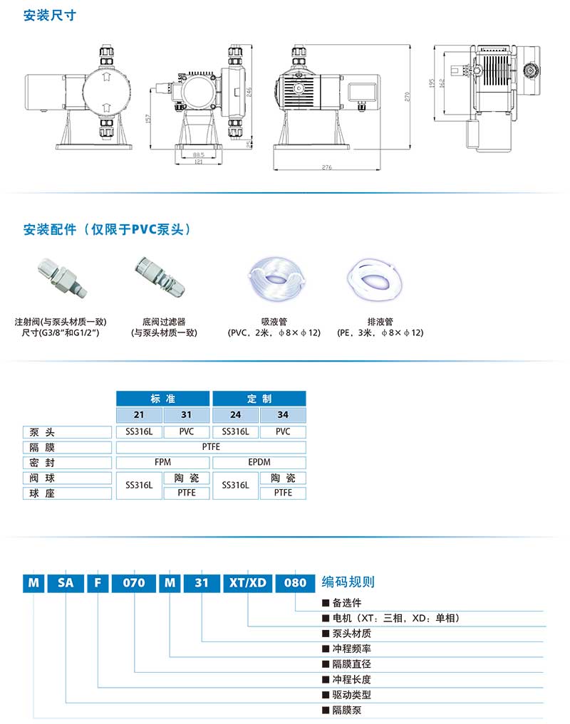 加藥裝置廠家-南京蘇昌源科技實業有限公司